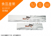 《食品業愛用包裝盒》酷炫麵包刀普通盒